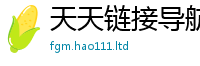 2025新澳门免费传真对王中王493333WWW马头诗